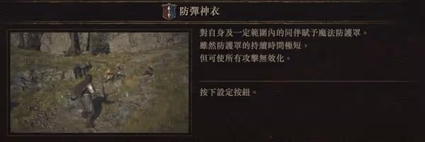 《龍之信條2》魔劍士技能評析與玩法建議