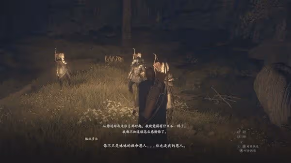 《龍之信條2》小樹的潛力支線攻略