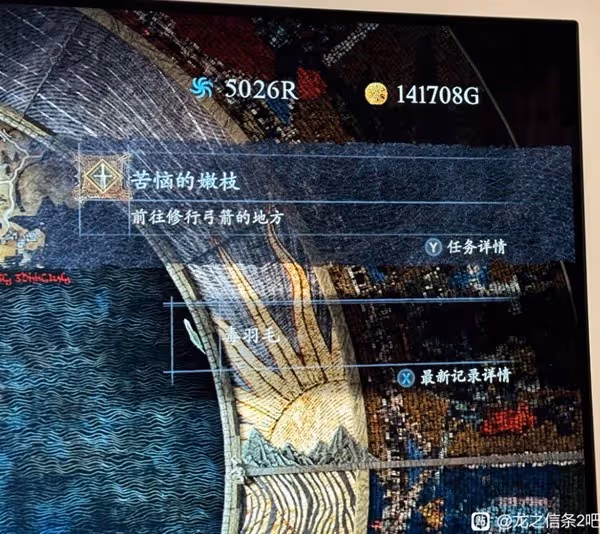 《龍之信條2》跑商快速賺錢方法