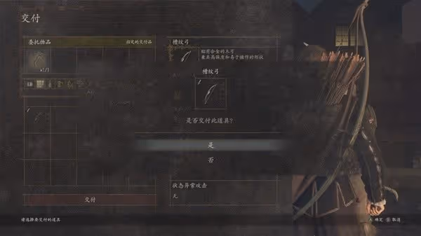《龍之信條2》苦惱的嫩枝任務完成方法