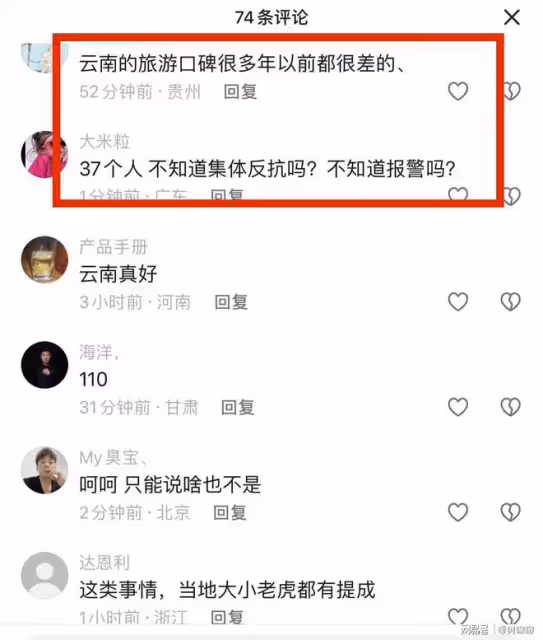 雲南西雙版納37名遊客跟團游,被關在購物店裡:不買床墊不讓走