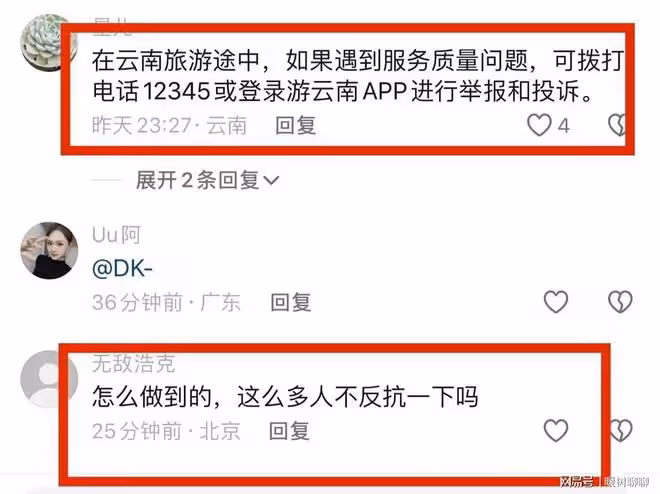 雲南西雙版納37名遊客跟團游,被關在購物店裡:不買床墊不讓走