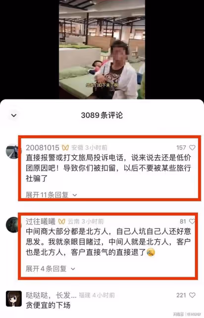 雲南西雙版納37名遊客跟團游,被關在購物店裡:不買床墊不讓走