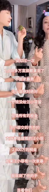 張蘭曝節目酬勞都被大S拿走，稅是汪小菲交的，國台辦回應糾紛