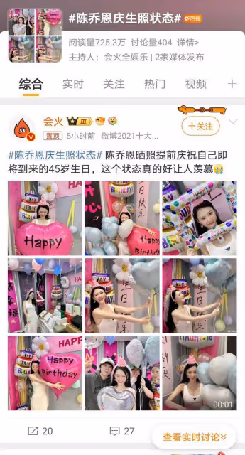 陳喬恩45歲生日照曝光，駐顏有術被網友盛讚「逆齡女神」
