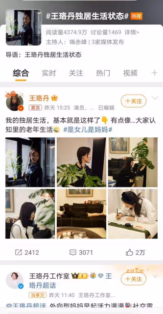 王珞丹40歲仍獨居，悠閒生活引猜測：是享受自由還是情路坎坷？