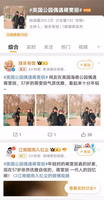蔣雯麗英國公園被網友偶遇，57歲依舊美如畫，陪讀生活引網友熱議