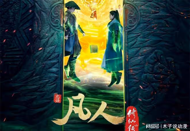 重看才發現凡人修仙傳有一個定律,每次開啟一個新地圖就會觸發