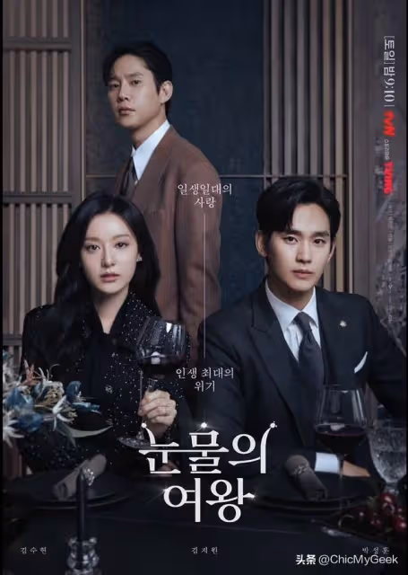 《淚之女王》反派男二不輸金秀賢啊,身材竟然這麼好!