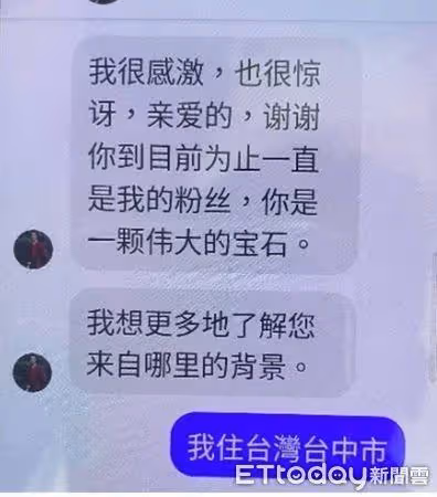 大陸男星「龔俊」要來看她還同住!台熟女粉絲暈船險遭騙20萬台幣
