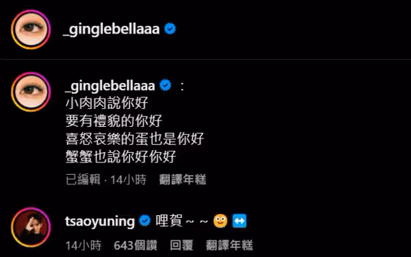 王凈「難得解放泳裝」渾圓胸型被看光!曹佑寧2表情符號…秒現身留言