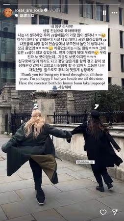 Lisa生日「BLACKPINK齊發聲祝福」! Rosé:要一起變得更棒