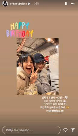 Lisa生日「BLACKPINK齊發聲祝福」! Rosé:要一起變得更棒