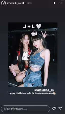 Lisa生日「BLACKPINK齊發聲祝福」! Rosé:要一起變得更棒