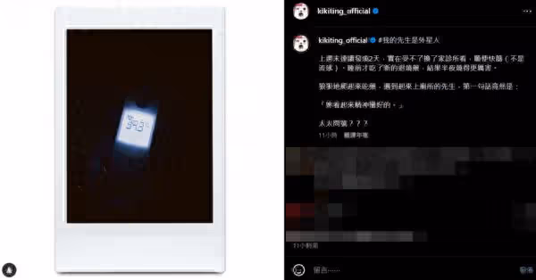 林宥嘉半夜上廁所「對老婆脫口1句話」 丁文琪問號臉:真的氣死