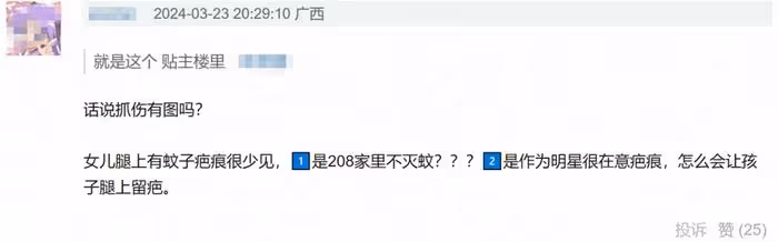 大S好媽媽人設崩塌!被質疑虐待孩子,舊照揭露真相,根本沒用心