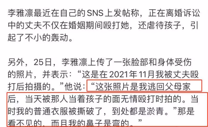韓國女愛豆自殺未醒!控訴前夫賭博家暴,虐待孩子在其頭上大小便