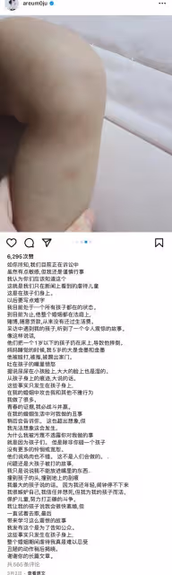 韓國女愛豆自殺未醒!控訴前夫賭博家暴,虐待孩子在其頭上大小便