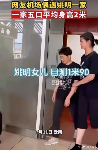 姚明女兒又胖了！14歲身高190體重超近200斤，網友：這誰敢娶？