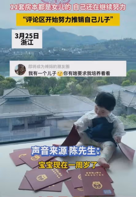 女孩一歲，爸爸曬11套房做嫁妝，爸爸：希望女兒將來不為瑣事發愁