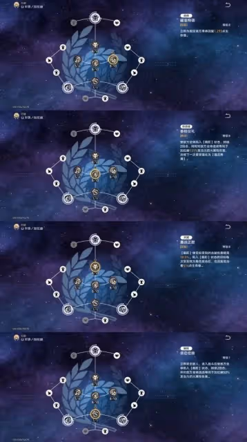 《崩壞：星穹鐵道》加拉赫培養指南