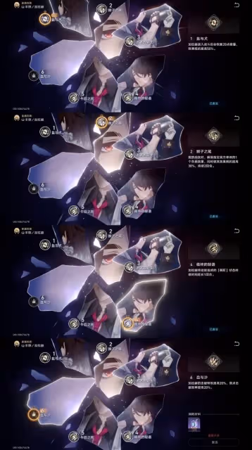 《崩壞：星穹鐵道》加拉赫培養指南