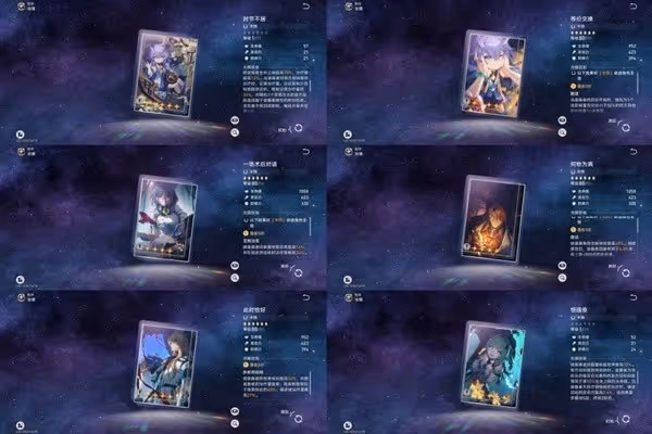 《崩壞：星穹鐵道》加拉赫培養指南