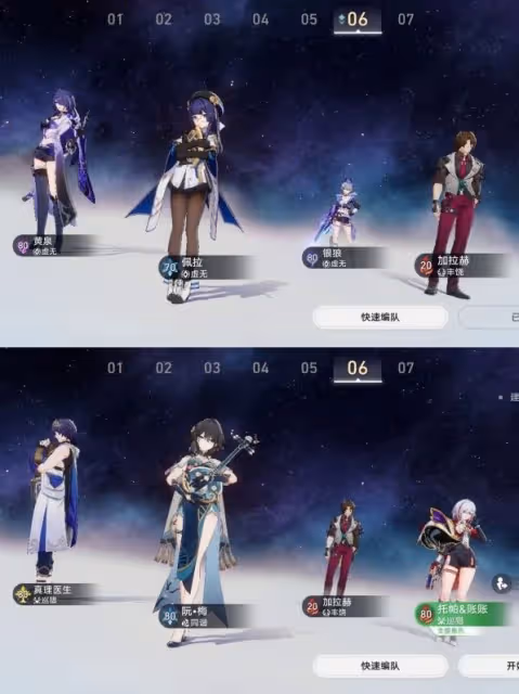 《崩壞：星穹鐵道》加拉赫培養指南