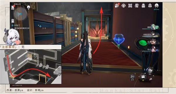《崩壞：星穹鐵道》2.1冒險任務外包工攻略