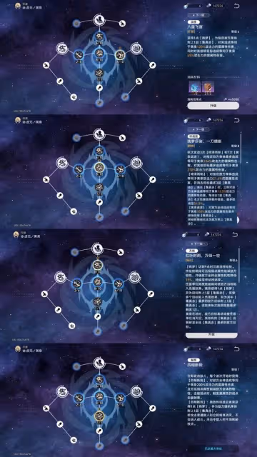 《崩壞：星穹鐵道》2.1黃泉技能與出裝詳解