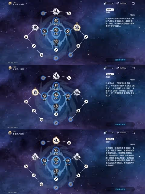 《崩壞：星穹鐵道》2.1黃泉技能與出裝詳解