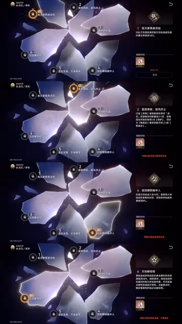 《崩壞：星穹鐵道》2.1黃泉技能與出裝詳解