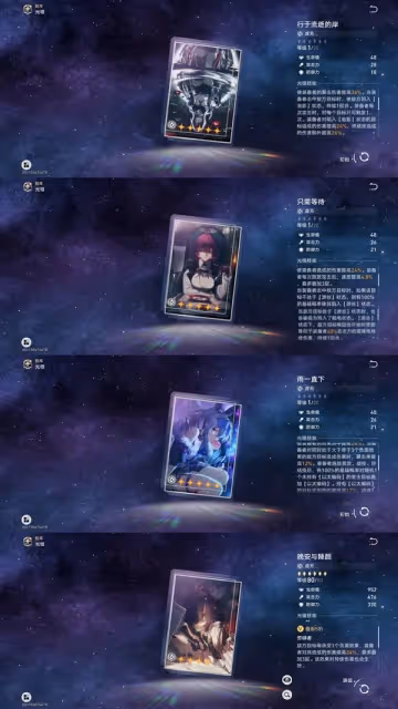 《崩壞：星穹鐵道》2.1黃泉技能與出裝詳解