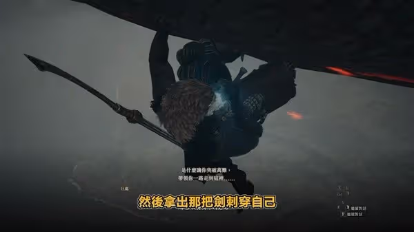 《龍之信條2》進入黑化世界須知