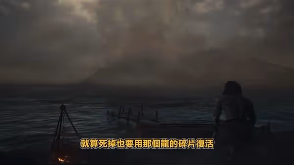 《龍之信條2》進入黑化世界須知