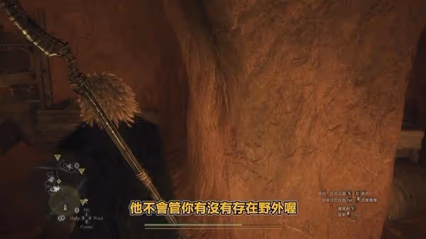 《龍之信條2》進入黑化世界須知
