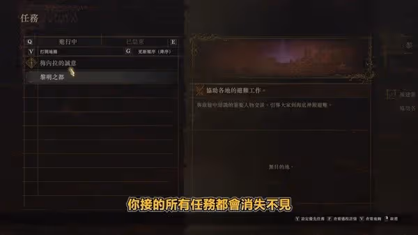 《龍之信條2》進入黑化世界須知
