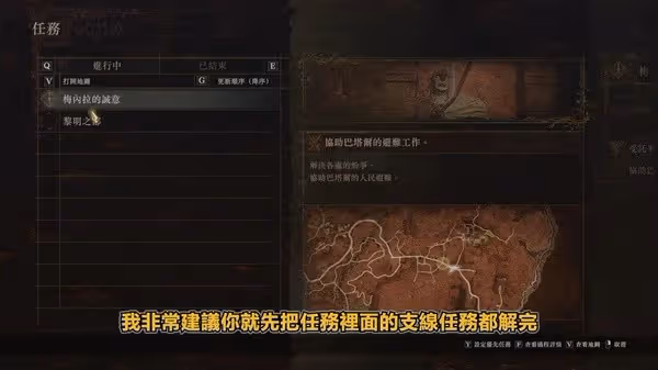 《龍之信條2》進入黑化世界須知