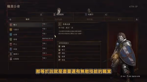 《龍之信條2》進入黑化世界須知