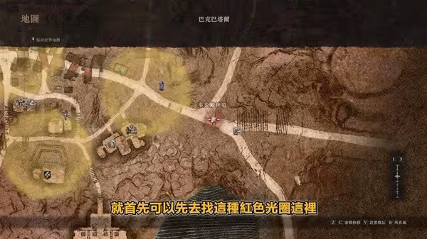 《龍之信條2》進入黑化世界須知