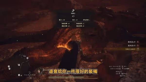 《龍之信條2》進入黑化世界須知