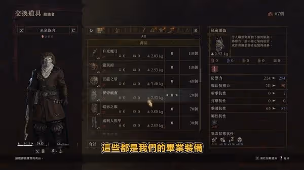 《龍之信條2》進入黑化世界須知
