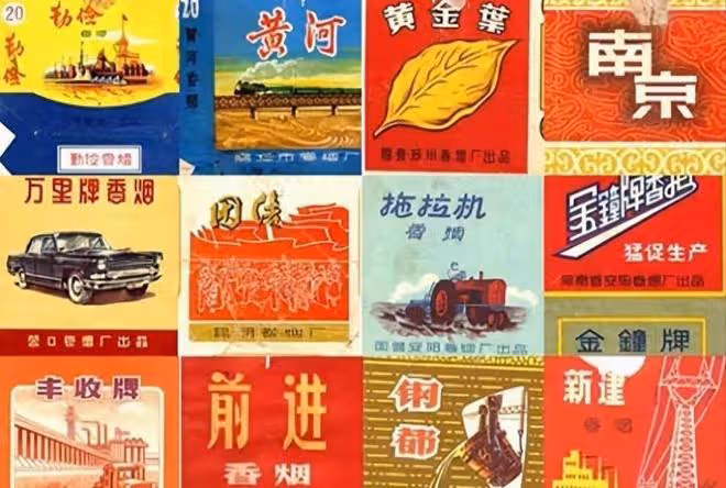 中國的老牌香菸品牌，價格低廉只有幾毛卻很受歡迎，現在還有嗎？
