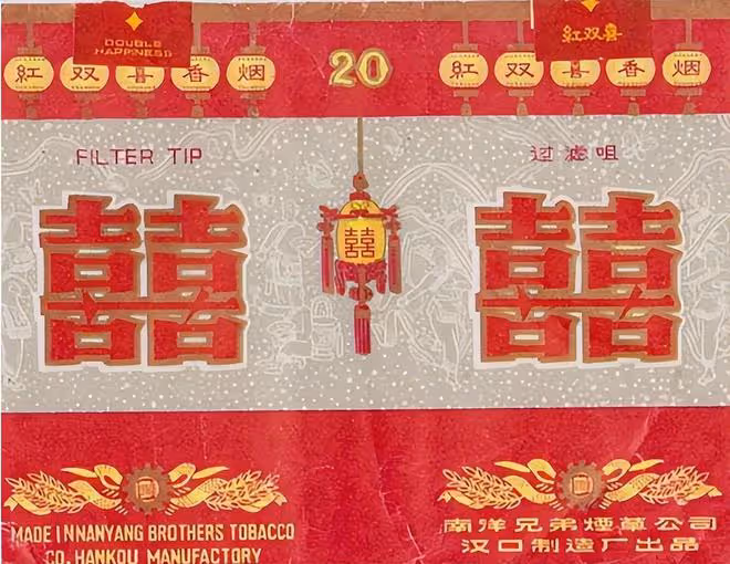 中國的老牌香菸品牌，價格低廉只有幾毛卻很受歡迎，現在還有嗎？
