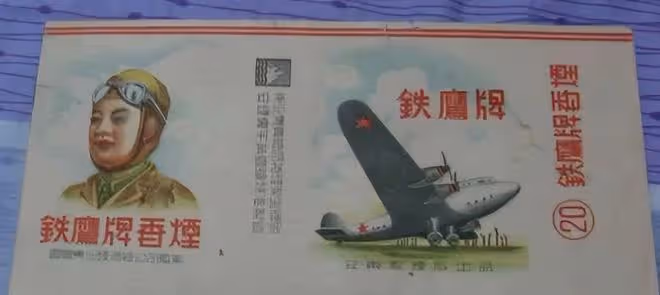 中國的老牌香菸品牌，價格低廉只有幾毛卻很受歡迎，現在還有嗎？