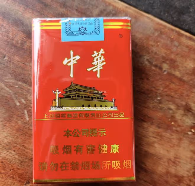 中國的老牌香菸品牌，價格低廉只有幾毛卻很受歡迎，現在還有嗎？