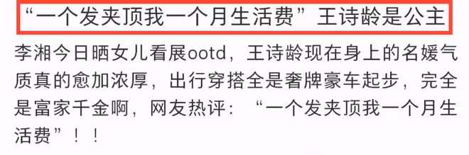 王詩齡成英國蘋果醬代言人，穿萬元衛衣擺造型，資源超一線女星！