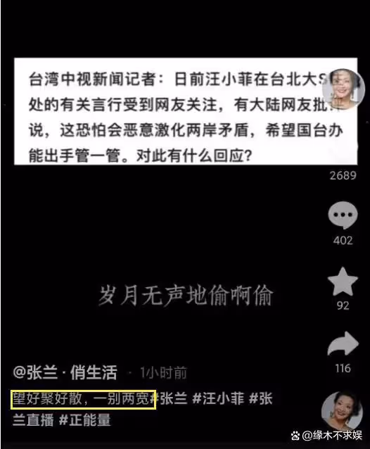 張蘭動真格!控告大S律師,停掉大S開銷,洗刷汪小菲出軌冤屈!