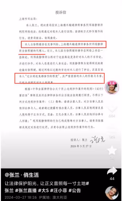 張蘭動真格!控告大S律師,停掉大S開銷,洗刷汪小菲出軌冤屈!