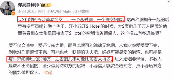 張蘭動真格!控告大S律師,停掉大S開銷,洗刷汪小菲出軌冤屈!
